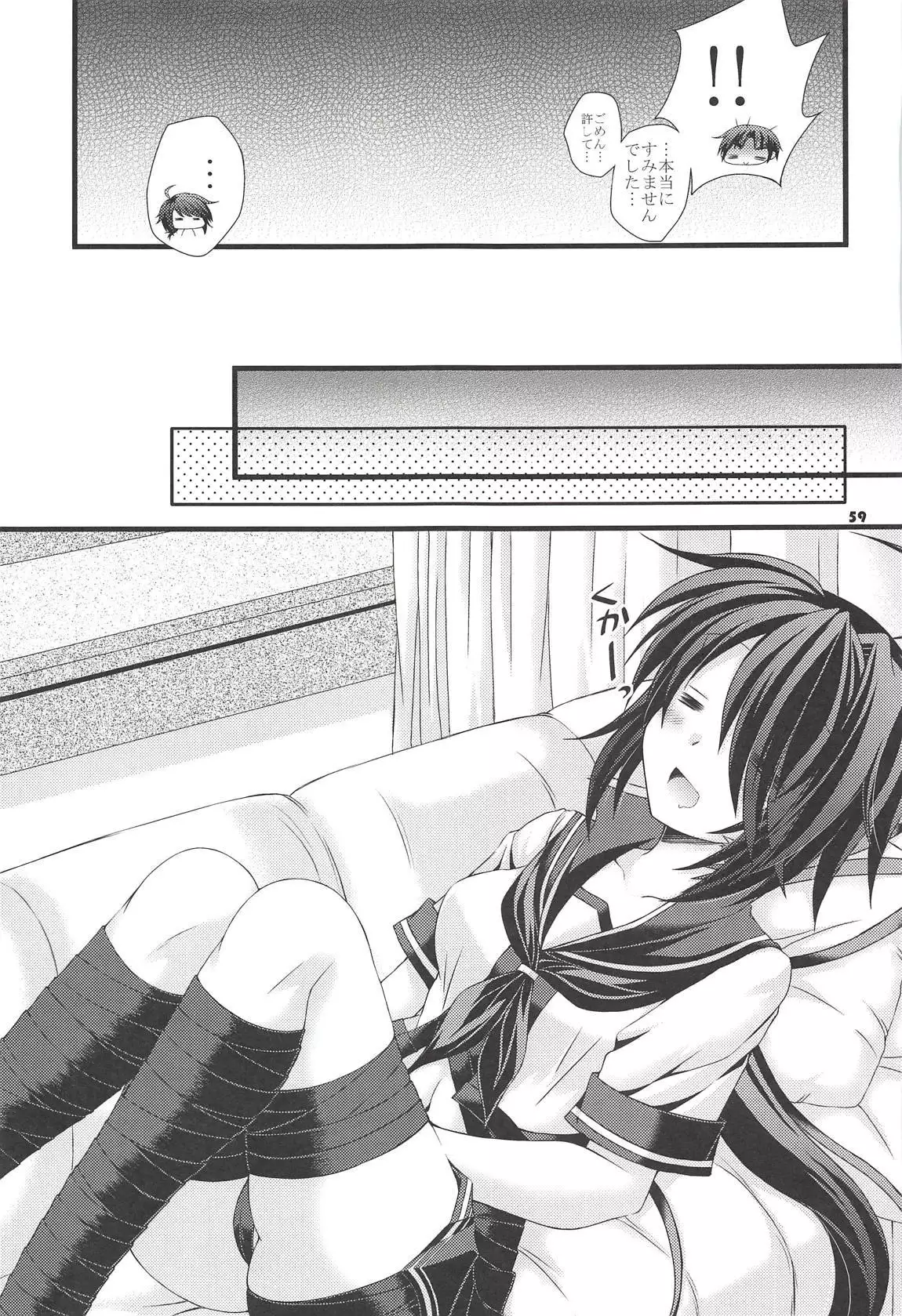 Kako-chan to Yasen Special -Rakugaki Bon Soushuuhen-