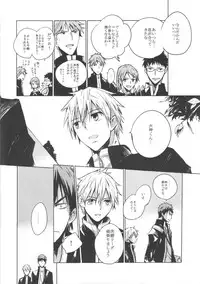 [knock outlaw (Eri)] Kiguu na Kyuujitsu (Kuroko no Basuke)