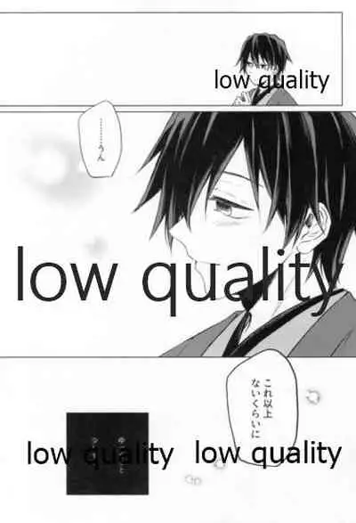 道行き隣の彼は誰か