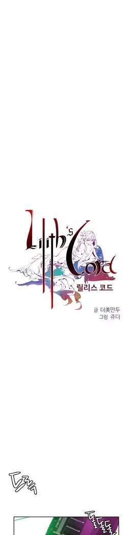 Lilith`s Cord Ch.0-23