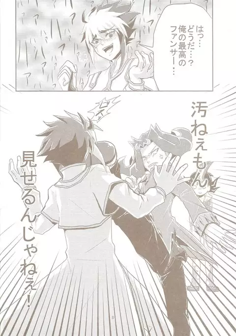 Tokimeki! Fanservice Aizouban