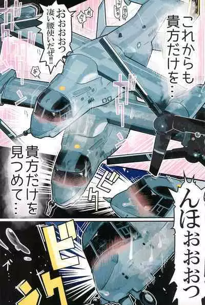 (C92) [Black Crusher (Donguri)] Osprey 2