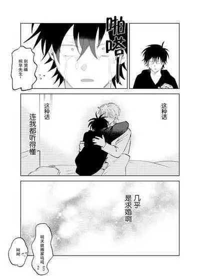 Kaji Daikou no Babumi Zeme | 务代理男妈妈攻