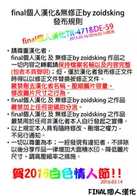 (C88) [NiseMIDIdoronokai (Ishikei)] Rubit (Gochuumon wa Usagi desu ka?) [Chinese] [final個人漢化] [Decensored]