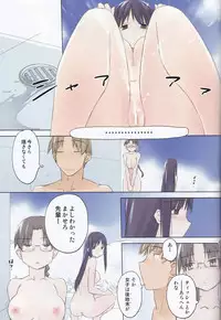 (C84) [Tear Drop (tsuina)] invisible! (To Heart)