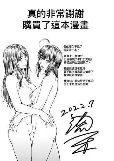 Kaname Date Chuu | 小要開發Date 中