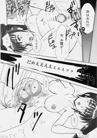 [Nazo no Akanekokan (Kuroneko Nigou, Kuroneko Reigou)] 謎の赤猫団 7 淫獣大聖戦 嫉 Twin Angel War 姉妹肉牢編・聖伝 (Injuu Seisen Twin Angels