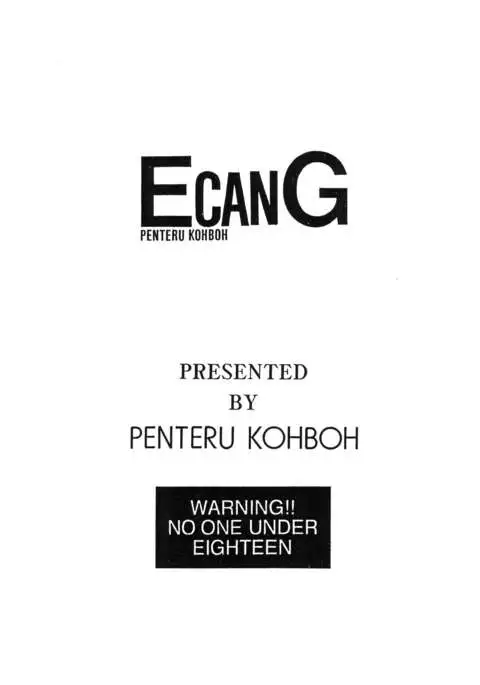E can G Vol. 16