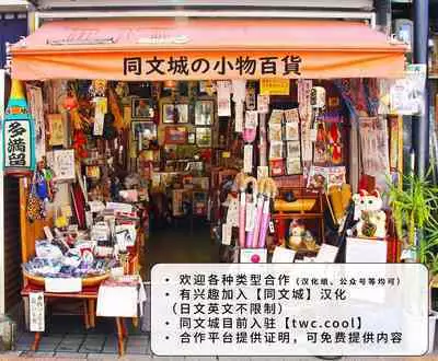 [Ebisuya (Ebisubashi Seizou)] Anaba 4 Kawa Asobi [Chinese] [同文城] [Digital]