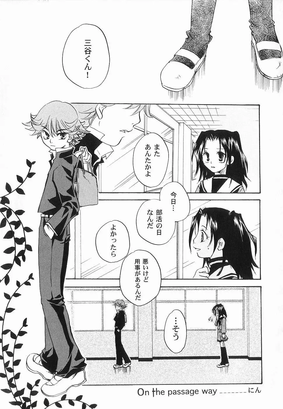 God Hand ~Kami No Itte~