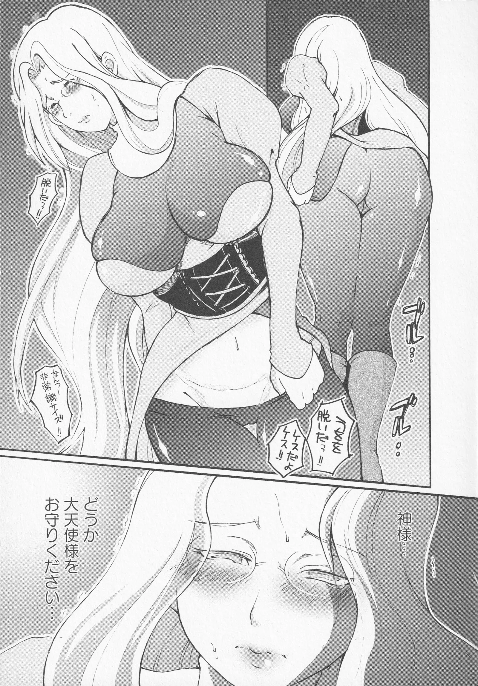 Bitoushi-tachi no Bakuin