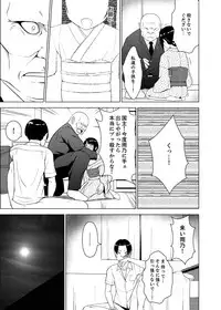 [Diisuke] Inkan no Ketsuzoku 1-3