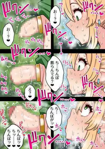 短小包茎ふたなりホビット少女が魔法の指輪で巨根性欲モンスターになる話＃１