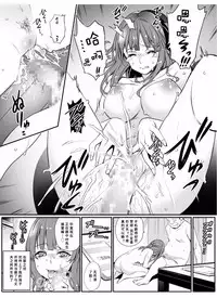 [Team Lucky] Senzoku SeFrie [Chinese] [鬼畜王汉化组]