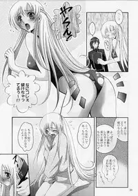(SC35) [Studio BIG-X (Arino Hiroshi)] MOUSOU THEATER 20 (CODE GEASS: Lelouch of the Rebellion)