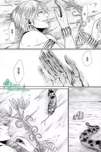 [zatta (Tomose)] Ou-sama no Namida | 王的泪水 [Chinese] [Empires汉化组]