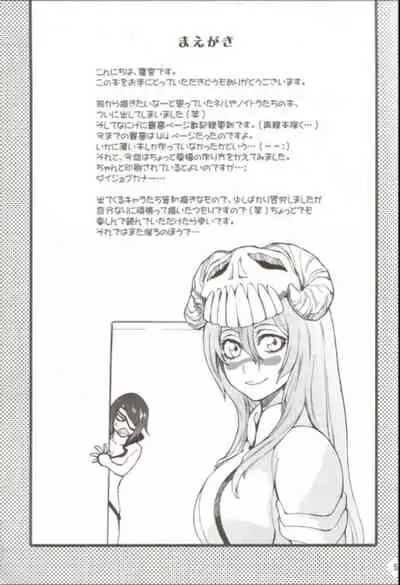 Non(nnoitra x nelliel)