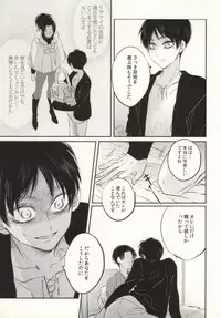 (HaruCC19) [Satoukibi (Amesusu)] Tenmetsu Shingou (Shingeki no Kyojin)