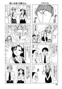 [Sanri Yoko] Eriko-kun, Ocha!! Vol.01