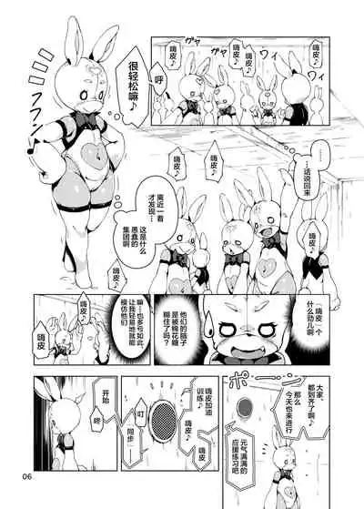 [Nanamehan (Hansharu)] Happy Bunnys e Sennyuu! -Inran Ero Usagi-ka Suit- [Chinese] [新桥月白日语社] [Digital]