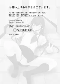 [Chicken Heartbreak (Bob)] Josou Danshi ga Mobure de Mesu Kairaku Ochi [Digital]