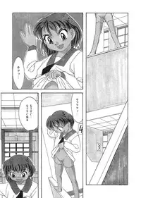 [Hisatomi Shintarou] Rusukatei Kodomokai