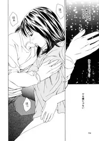 [Maeda Kenjirou] Amai Suhada