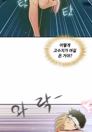 One Room Hero Ch.1-42