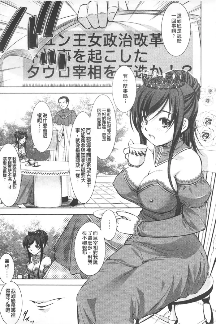 Houkai e no Rondo | 崩壞的輪舞曲