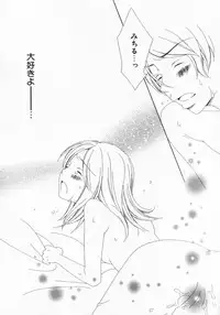 [Nayuta Daichi] Dokidoki Sasete ♡