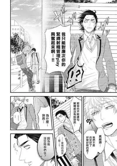 pop one's cherry Vol. 1-6