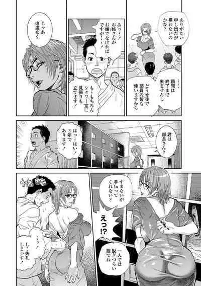 Boku to Itoko no Onee-san to