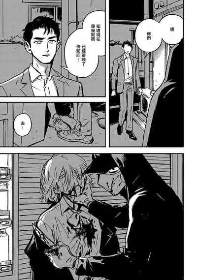 [Asada Nemui] Sleeping Dead | 活死人 Ch. 1 [Chinese] [冒险者] [Digital]