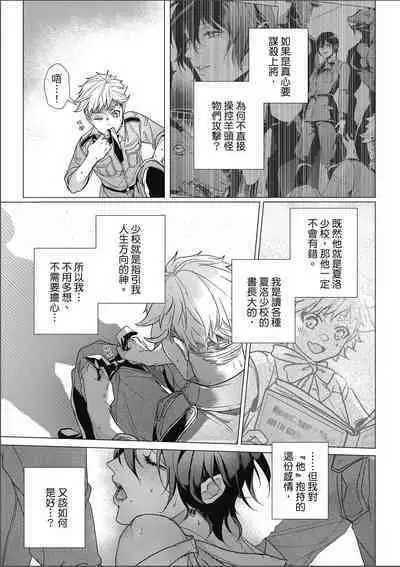 Fruit of Glaring Luxuri