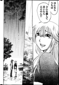 [Tsuya Tsuya] Hirugao Ch. 1-2, 4, 14-32