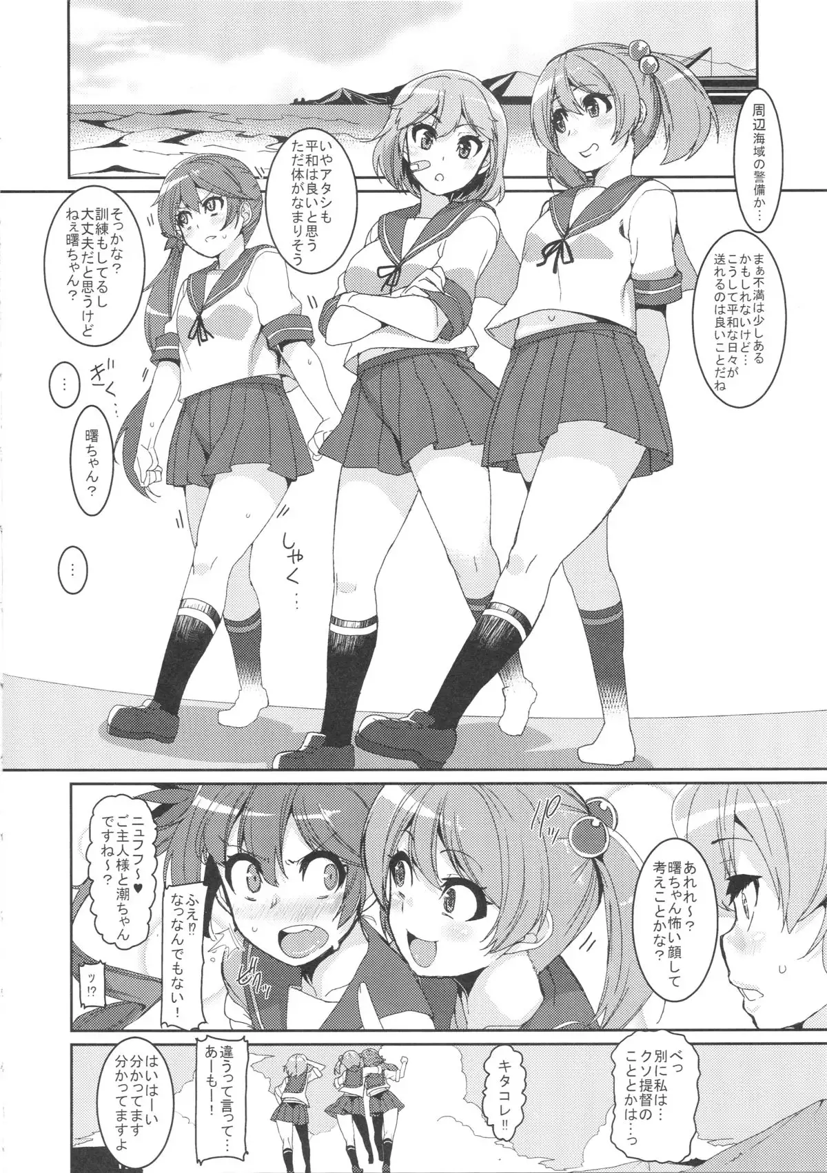 Ushio Ryoujoku Shichau Hon