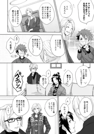 [on rice (Hayashi) OVER DOSE (A3!) [Digital]