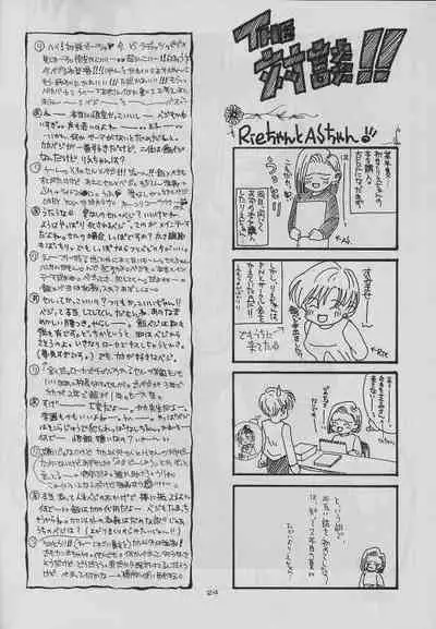 (C48) [ZEST (Takayanagi Azu, Yamada Rie)] eclipse (Dragonball Z)