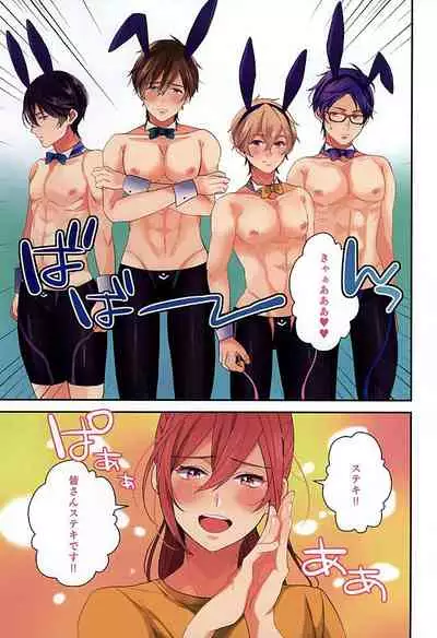 Ookami nante kowakunai