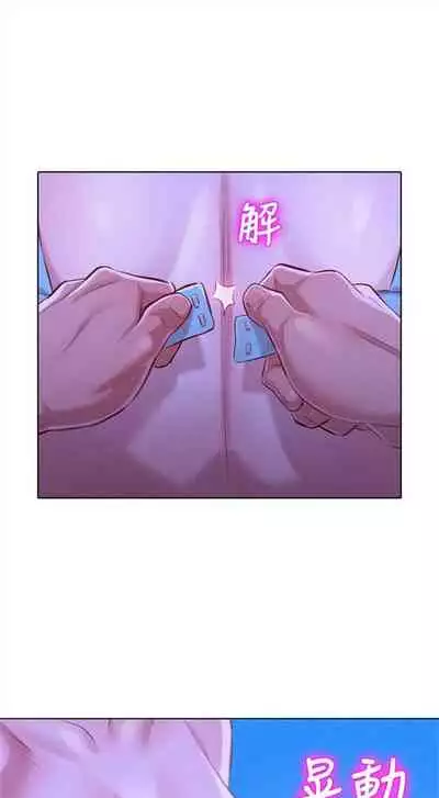 [週日] [犬子 & 經文旗] 漂亮幹姐姐 1-105 官方中文（連載中）