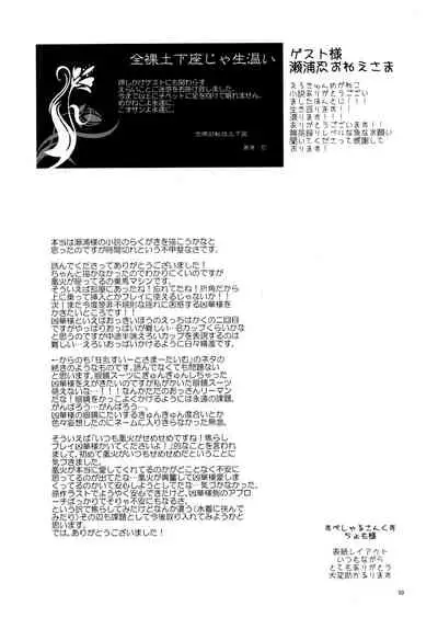 なつのわすれもの