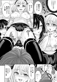 [Chimichanga] Parallel World Kanojo [Digital]