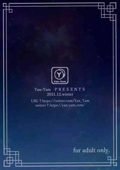 Ganyu Choukyou Nisshi