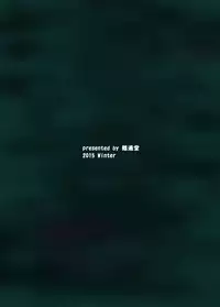 [Intondou (Stealth Moko)] Jingai Lez Rape -Alraune Hen- [Digital]