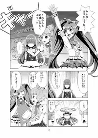 (C88) [Getsuyoubi no Burenda (Peat Lock)] PriChira (PriPara)