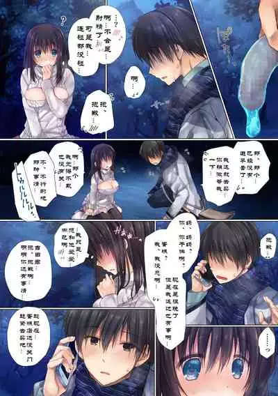 Netorare Sotsugyou Ryokou