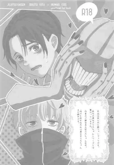 Fujoshi Rika-chan no Mezame