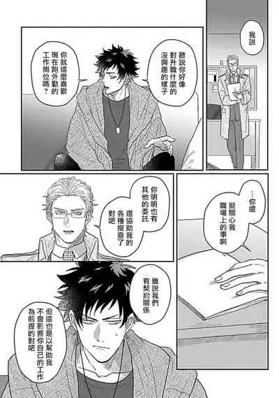 Double Fake Tsugai Keiyaku | Double Fake－ 番之契约 1-6+番外+实体书特典