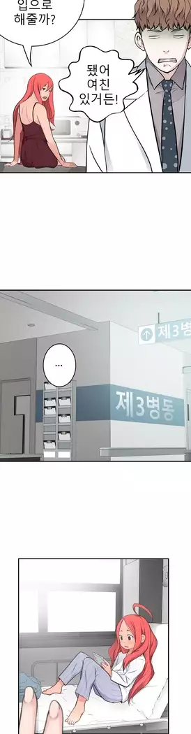 Tissue Thieves Ch.1-27