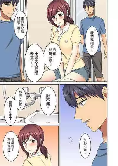 [Minami Chisato] Hotondo Hadaka de… Toshishita Danshi ni Ushirokara!?~ Oshigotochuu nanoni Sounyuu tte kuru~tsu… | 近乎全裸…被小男生後入!? 人家還在工作 小穴卻被插滿… [Chinese]